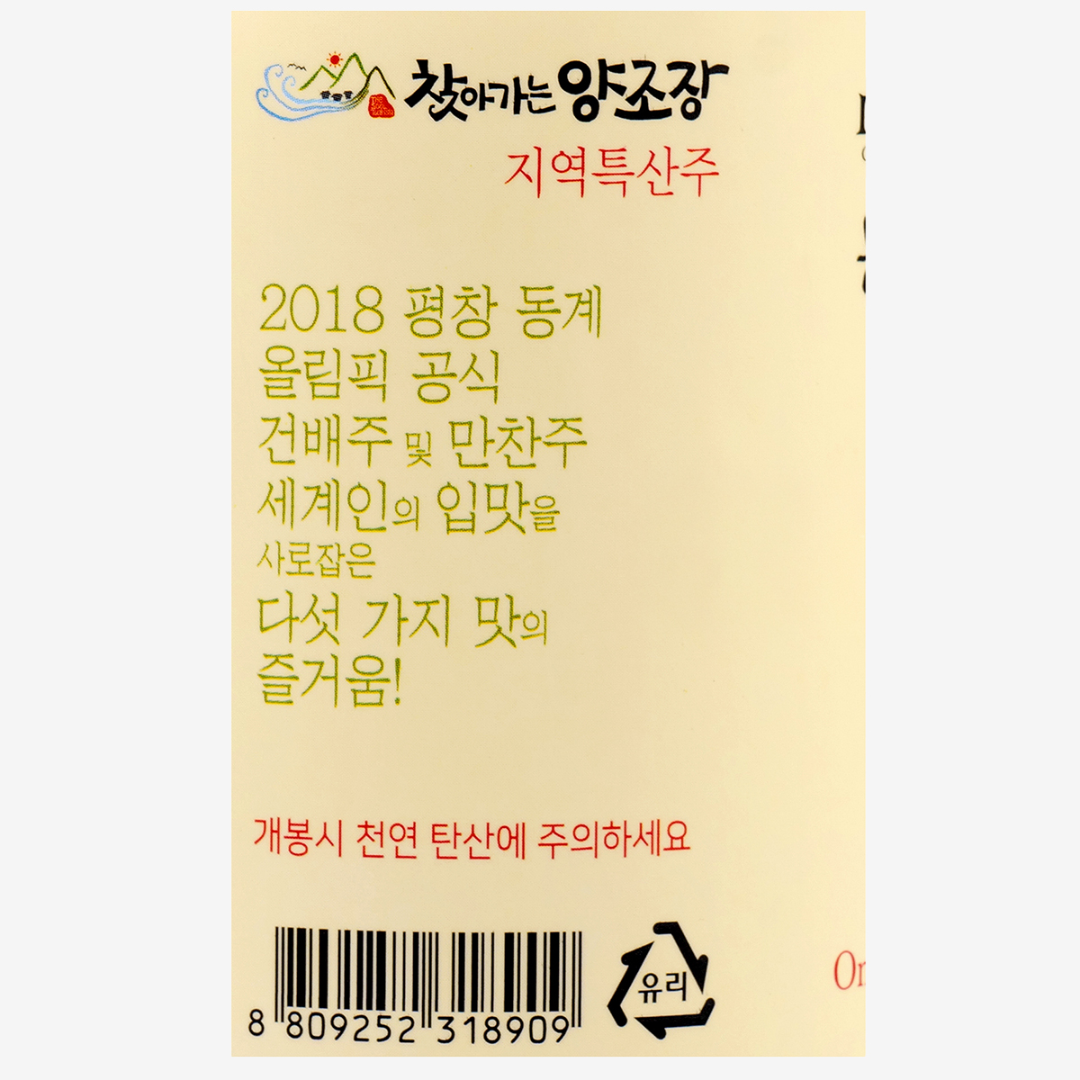 오희 8.5도 500ml 탁주 프리미엄 탄산 막걸리 고급 전통주 - 상세 이미지 5