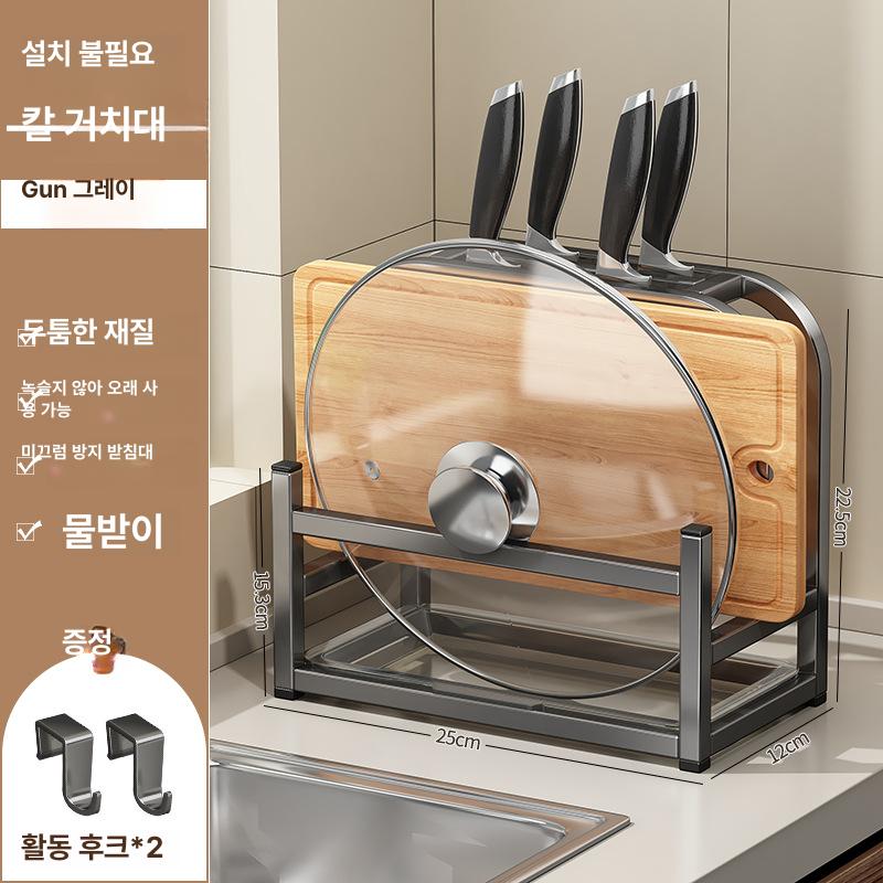 주방 칼도마거치대 수납 정리대 다용도 도마꽂이 냄비뚜껑 보관함 다기능 일체형 ++ 건메탈그레이 이미지 7