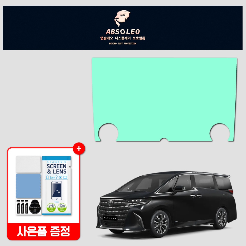 앱솔레오 토요타 알파드 AH40 보호필름 네비게이션 디스플레이 지문방지 초고투명 액정보호 - 상품 이미지