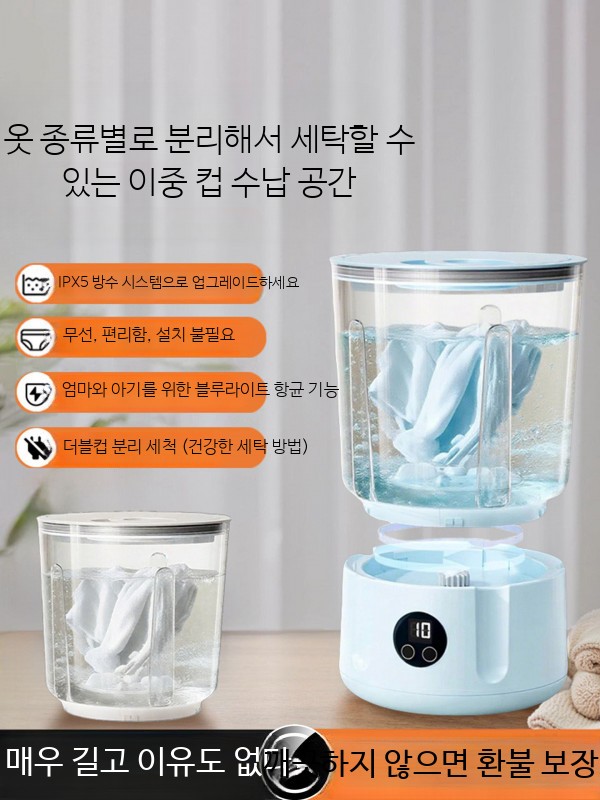미니세탁기 소형 속옷 양말 전용 휴대용 초소형 캠핑용 3kg 간편한 세탁기 가정용 여행용 - 상품 이미지