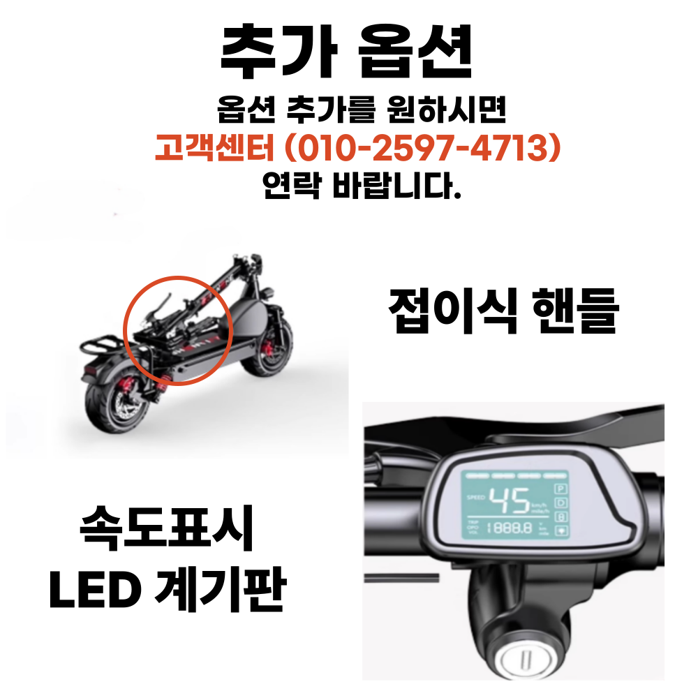 접이식 전동 킥보드 10인치 휴대용 좌식 전기 퀵보드 출퇴근 배달 - 상세 이미지 4