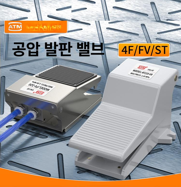 풋페달밸브 공압 페달 스위치 밸브 풋패달 패달 발판 공구 산업용 - 상세 이미지 2