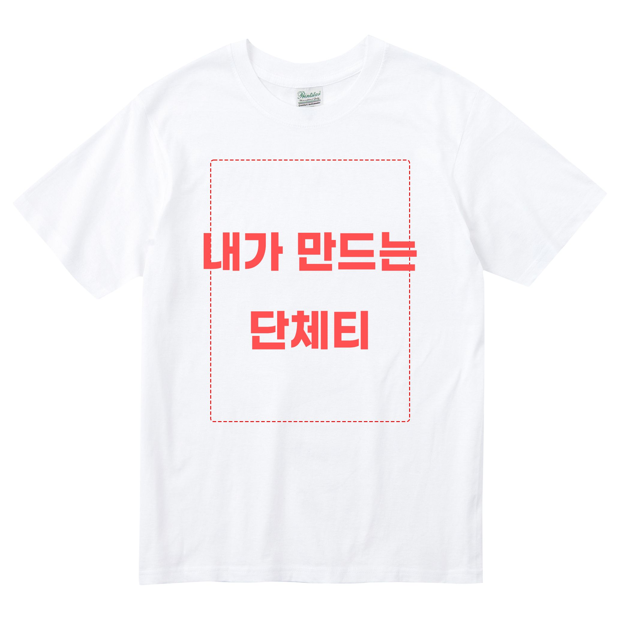 추가비없는 커스텀 티셔츠 주문 제작 가족 우청 여행 단체 반티 가족티 반팔티 순면 - 상품 이미지
