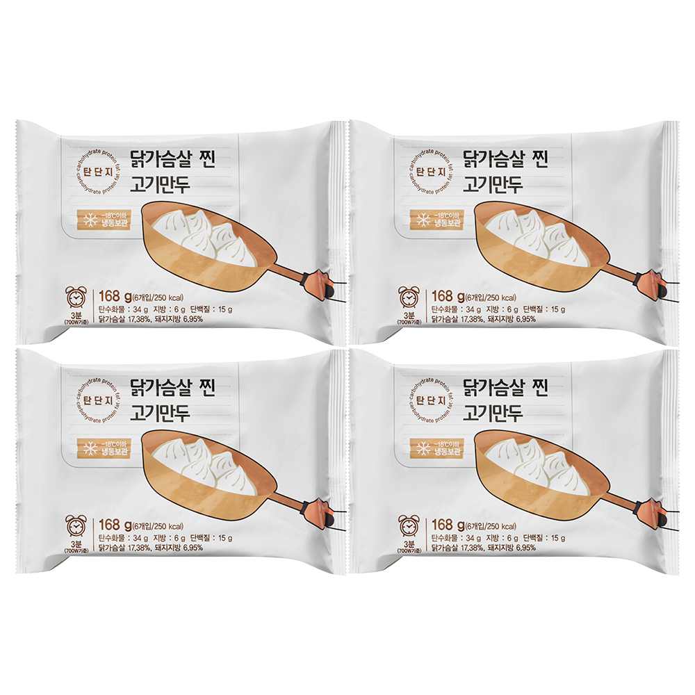 [탄단지] 닭가슴살 찐 만두 2종 168g X 4팩 (고기/김치) - 상세 이미지 3
