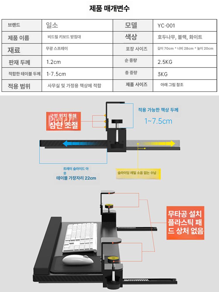 키보드 슬라이드 트레이 거치대 책상 레일 아래 조절 컴퓨터 홀더 가능한 아웃 - 상세 이미지 4