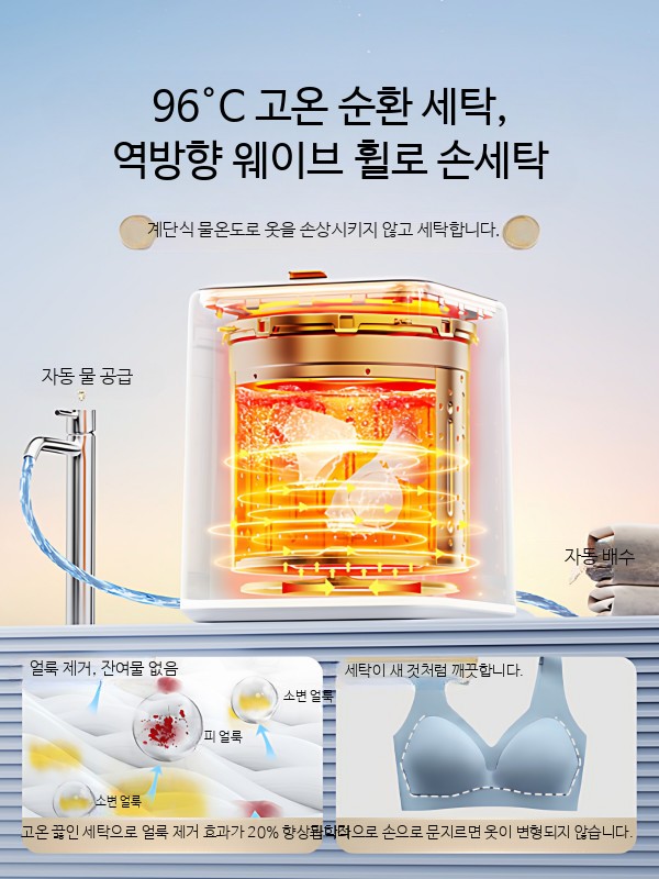 미니세탁기 소형 속옷 양말 전용 자동 고온 세탁 건조 일체형 3kg 가정용 캠핑용 원룸용 - 상세 이미지 3
