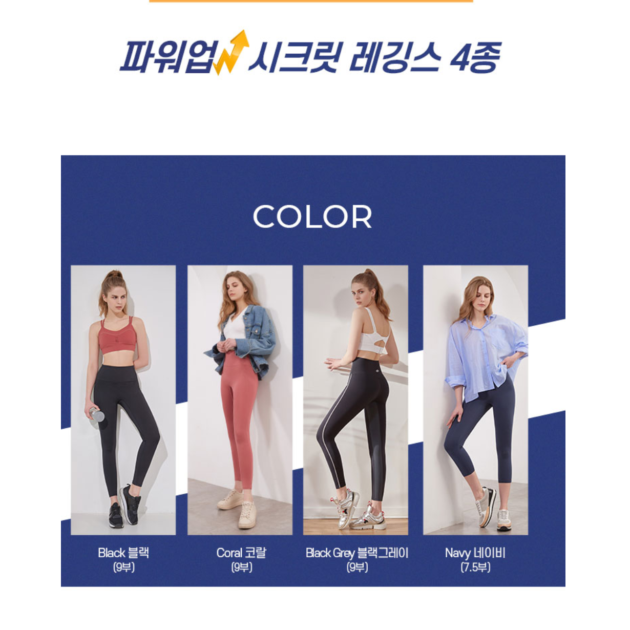 몸매 보정 압박 레깅스 편안한 다이어트 레깅스 테니스 뱃살 레깅스 이미지 3