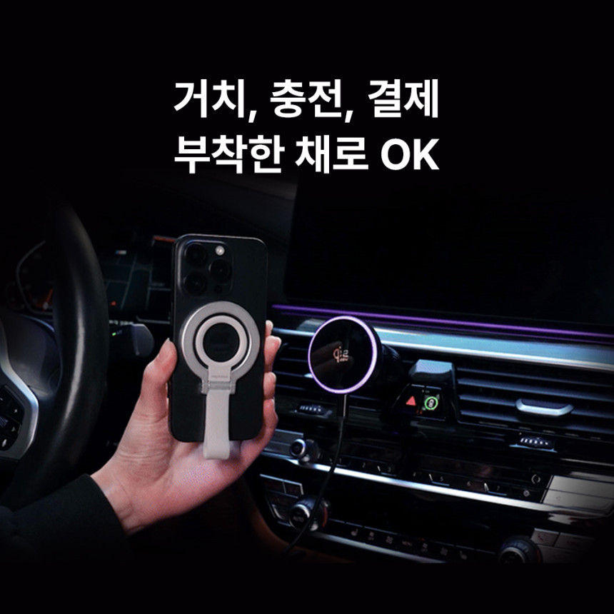 맥앤블랙 TAP-02 맥세이프 그립 톡홀더 핑거링 핸드폰 아이폰 갤럭시 자석 거치대