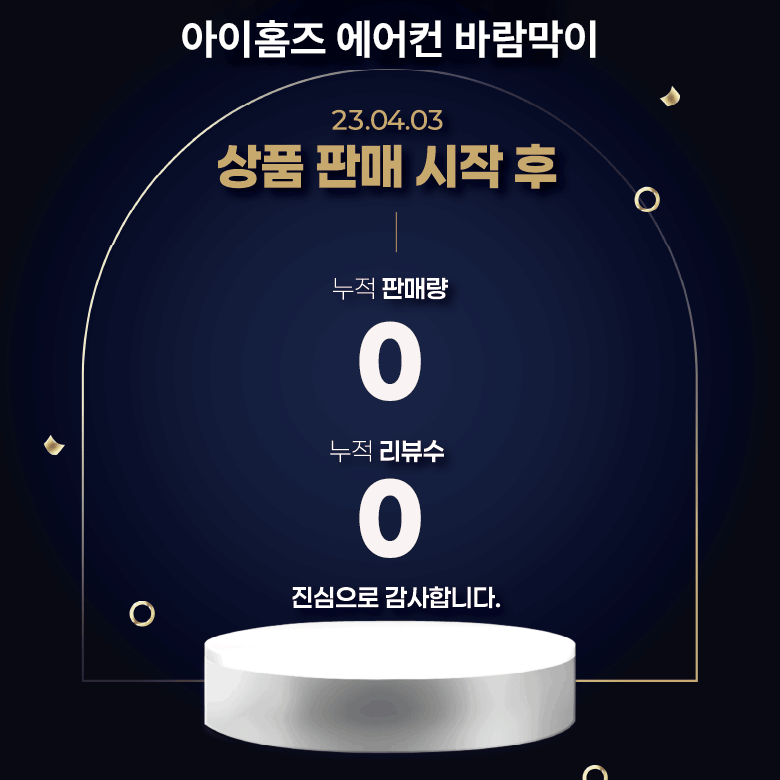 아이홈즈 벽걸이에어컨 바람막이 무동력팬 무풍 에어컨 가드 판매처 상세 정보 이미지 2