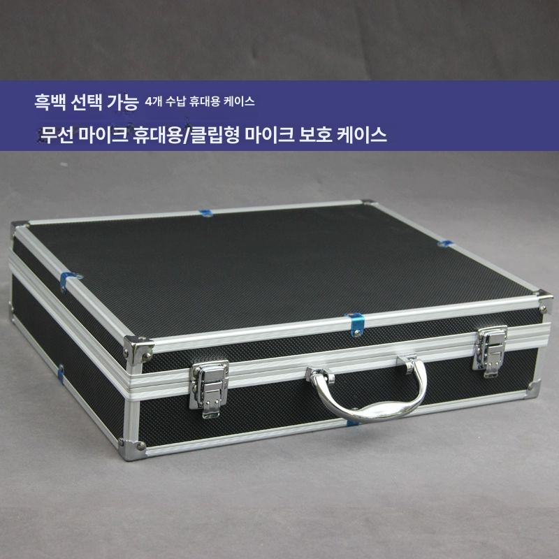 마이크 케이스 알루미늄 보호 음향기기 보관함 수납케이스 보관가방 - 상세 이미지 4
