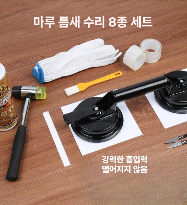 나무바닥 흡착기 마루 합판 가정용 사용에 사용가능 망치 강화 흡입컵 덴트 이동 압축기 찍힘 - 상세 이미지 4