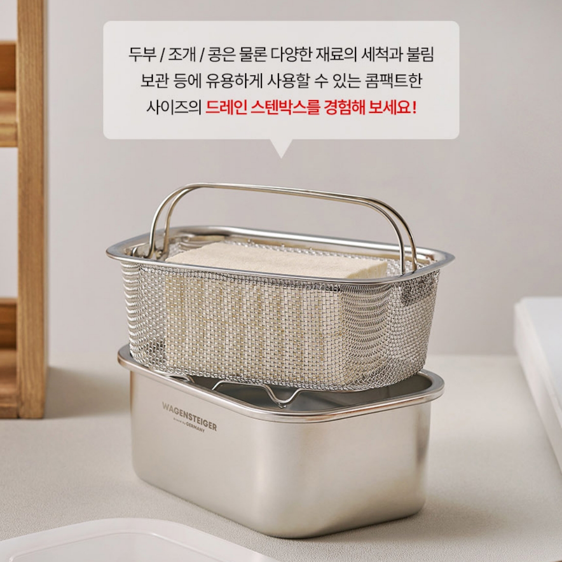 스텐 무연마제 물빠짐 채반 대형 두부보관용기 야채 과일 세척 비빔면 바스켓 바겐슈타이거 이미지 8