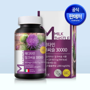 메디타민 밀크씨슬 30000 초고함량 실리마린 영양제 흡수율UP 120정... 맛있게 먹은 솔직 후기 - 상품 이미지 1
