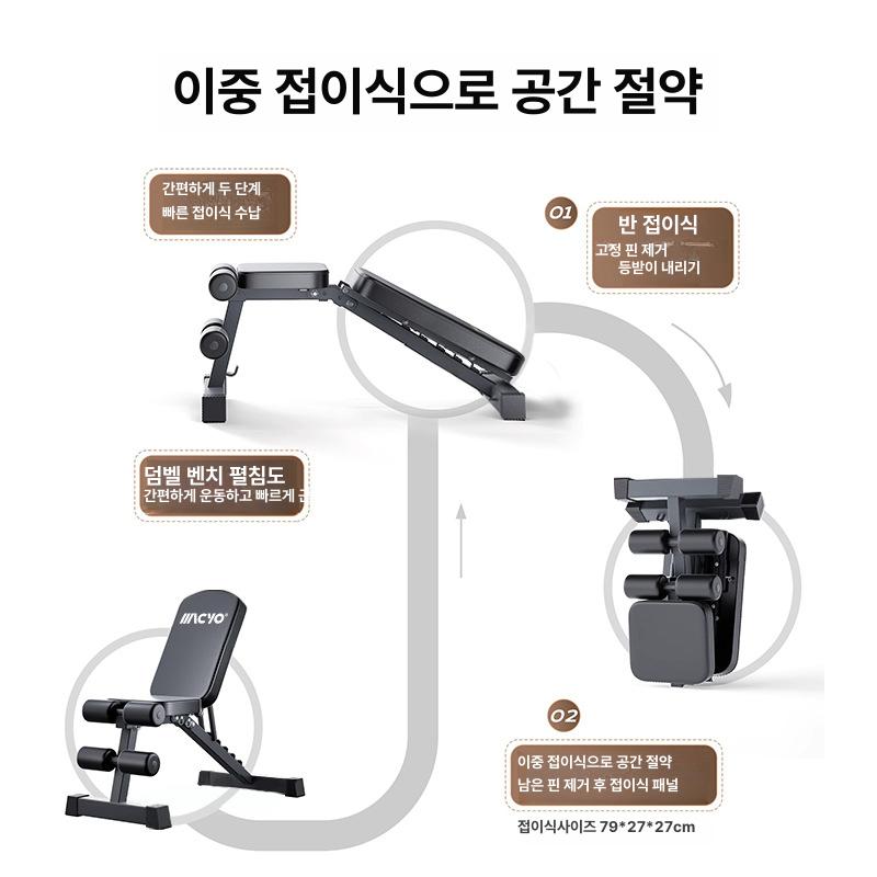 접이식 하이퍼 익스텐션 블랙 강철 프레임 각도조절 허리복근 코어강화 등운동 벤치 가정용 블랙 9 투게더 1 Dumbbell Bench - 상세 이미지 3