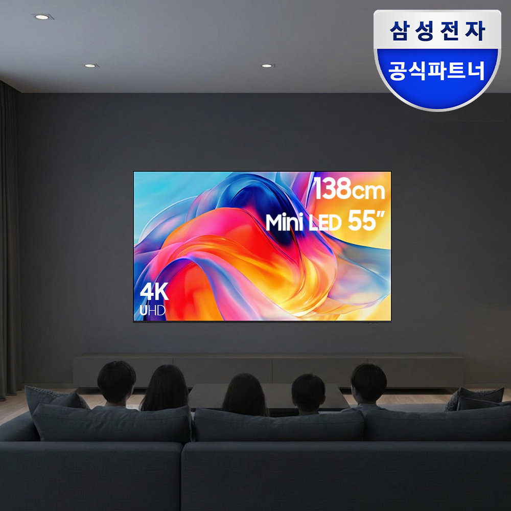 삼성 Mini LED AI TV 138cm(55인치) KU55MH75AFXKR 벽걸이
