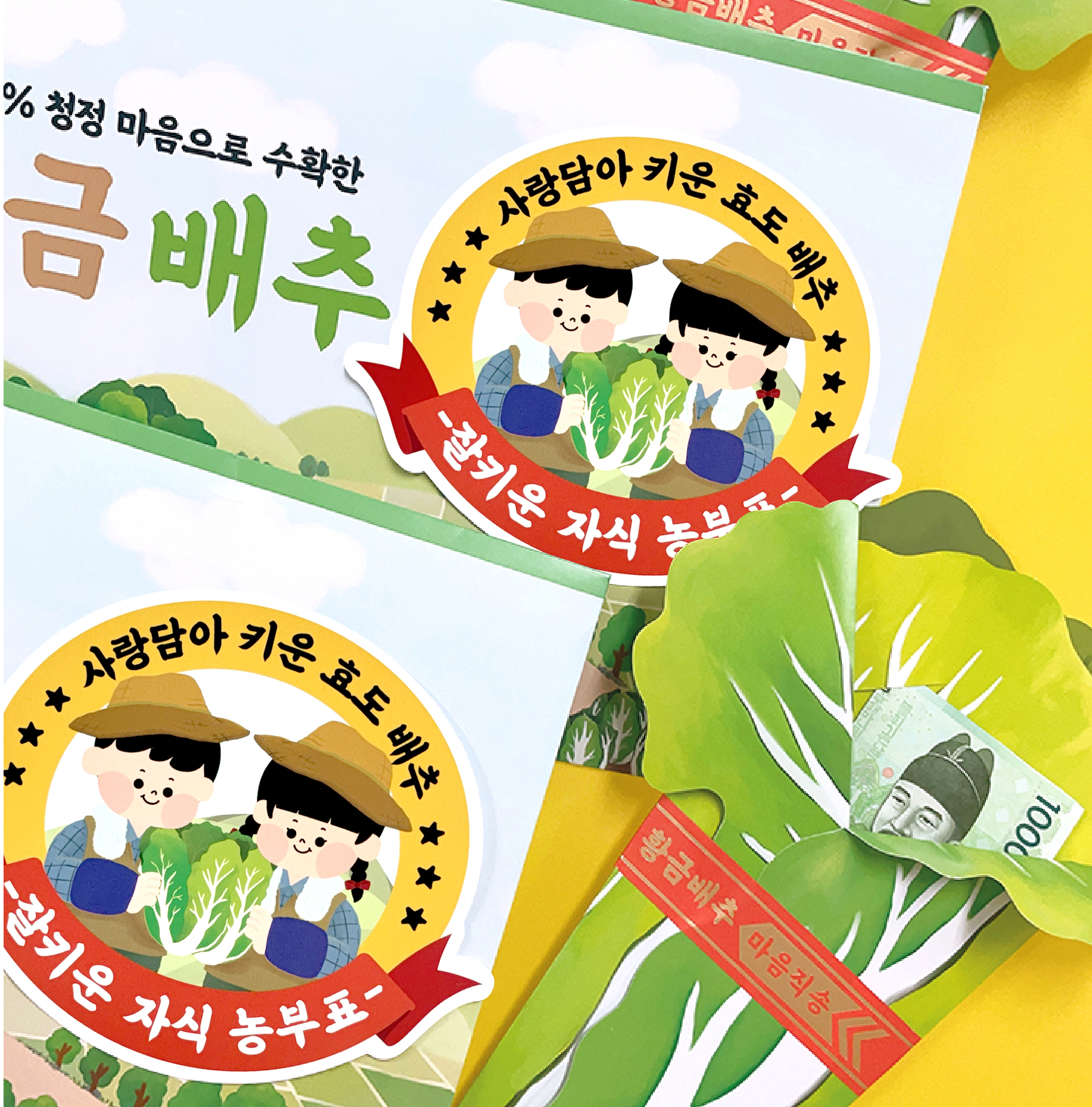 황금배추 용돈박스 돈 이벤트 부모님 축하 머니박스 칠순 팔순 추석 행사 명절 기념일 - 상세 이미지 3