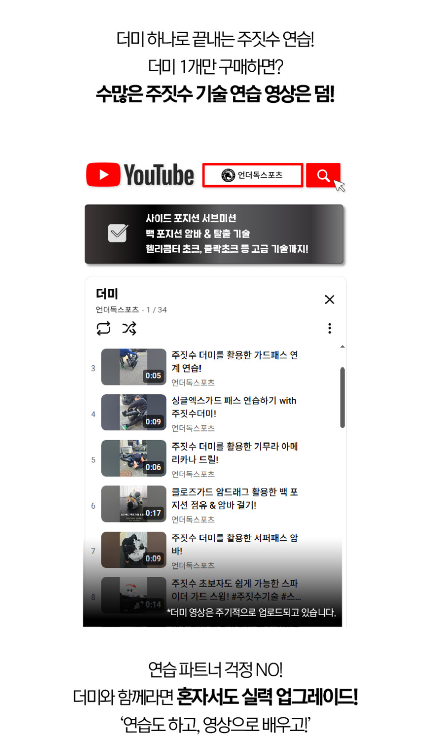 주짓수 유도 더미인형 쌘드백 판매처 상세 정보 이미지 1