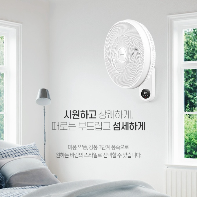 벽걸이써큘레이터 40cm 선풍기 공기순환 저소음 저전력 리모컨형 벽걸이선풍기 - 상세 이미지 5