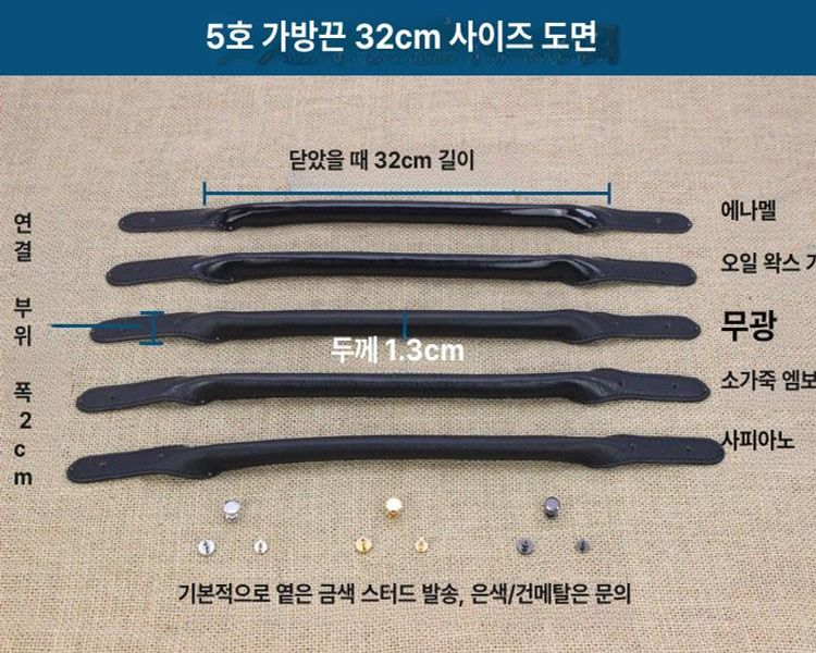 가죽 가방 손잡이 핸들 부자재 수선용 교체용 스트랩 PU - 상세 이미지 3