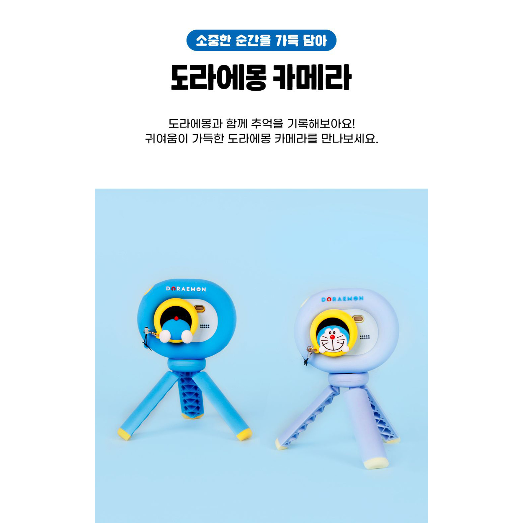 캐릭터 토이 카메라 도라에몽 카메라 어린이 단체선물 - 상세 이미지 2