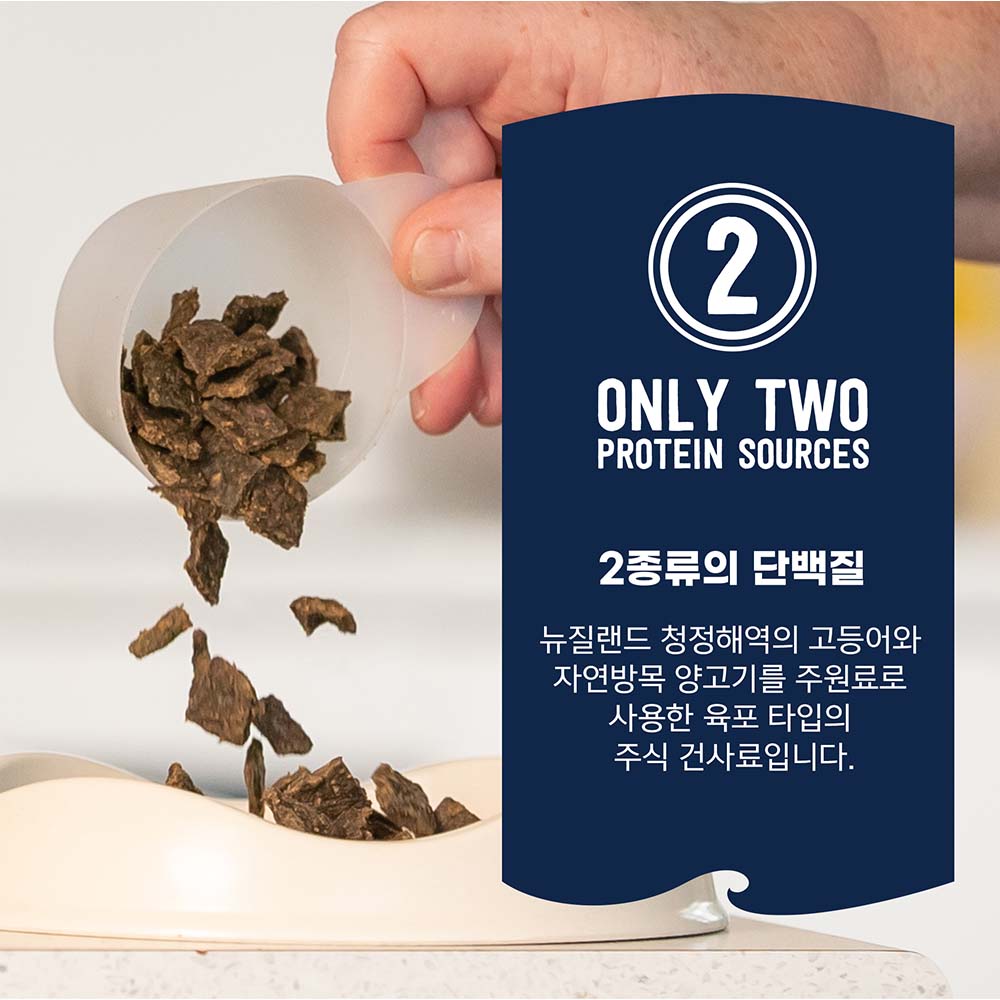 지위픽 오리지널 에어드라이 독 사료 고등어+양고기, 1kg, 1개 - 상세 이미지 3