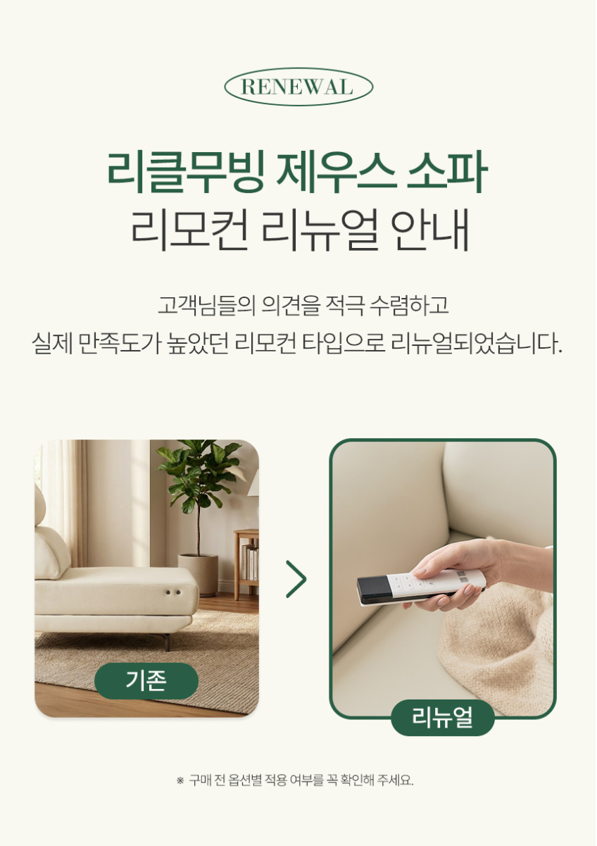 퍼니챗 제우스 모션 전동 슬라이드 리클무빙 코모도 4인용 리클라이너 소파 판매처 상세 정보 이미지 3