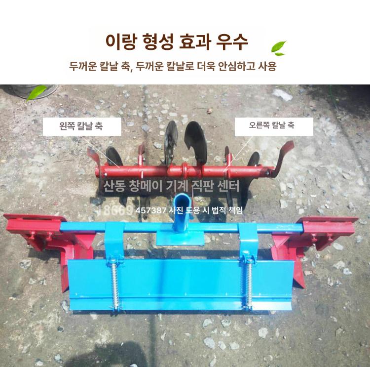 관리기 두둑성형기 트랙터 부품 성형기 날 밭갈이 휴대용 농기계 소형쟁기 두둑 - 상세 이미지 3