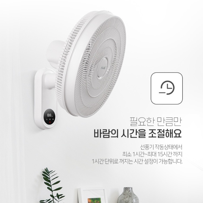 벽걸이써큘레이터 40cm 선풍기 공기순환 저소음 저전력 리모컨형 벽걸이선풍기 - 상세 이미지 4