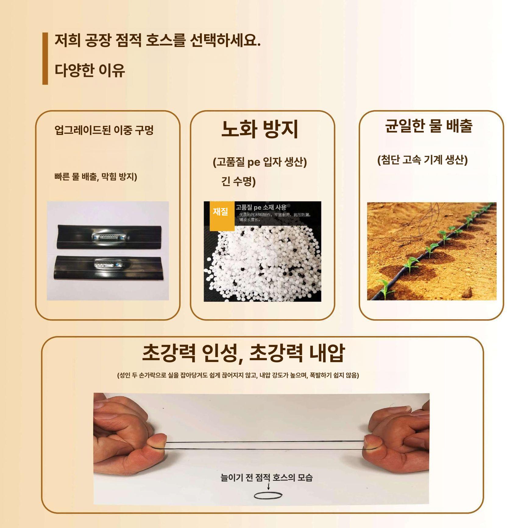 농업용 점적호스 분수 PVC 재질 온실 텃밭 작물 재배용 릴타입 관수자재 단일 구멍 맞춤 제작 가능 (이중 홀) 0.2mm 30cm 2000m - 상세 이미지 2