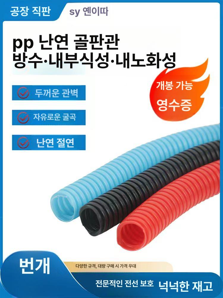 전기 후렉시블호스 pa주름관 전선보호관 방수배관 플라스틱 주름관 배선 커넥터 튜브 - 상세 이미지 3