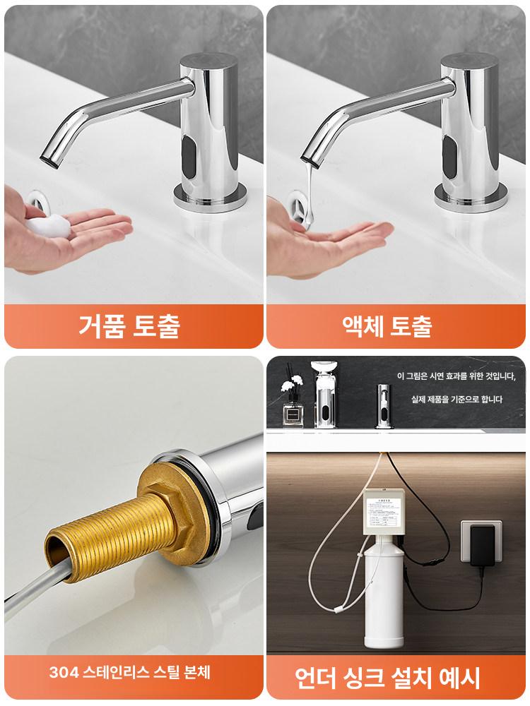 자동 비누 디스펜서 손세정제 방수 핸드워시 충전식 2071 전기도금액-배터리9CM 고급형 - 상세 이미지 3