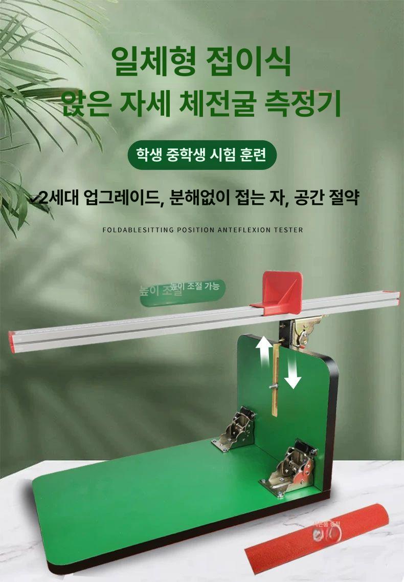 좌전굴 4단계 앉아윗몸앞으로굽히기 높이조절 그린 ABS 플라스틱 표준 모델 불가 - 상세 이미지 2