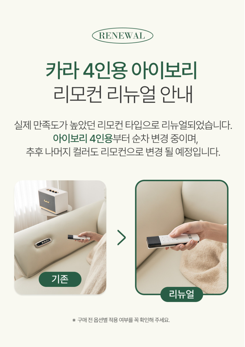퍼니챗 카라 4인용 리모컨형 버튼형 동시가능 비건 가죽 무빙 슬라이딩 리클라이너 모션 소파 판매처 상세 정보 이미지 1