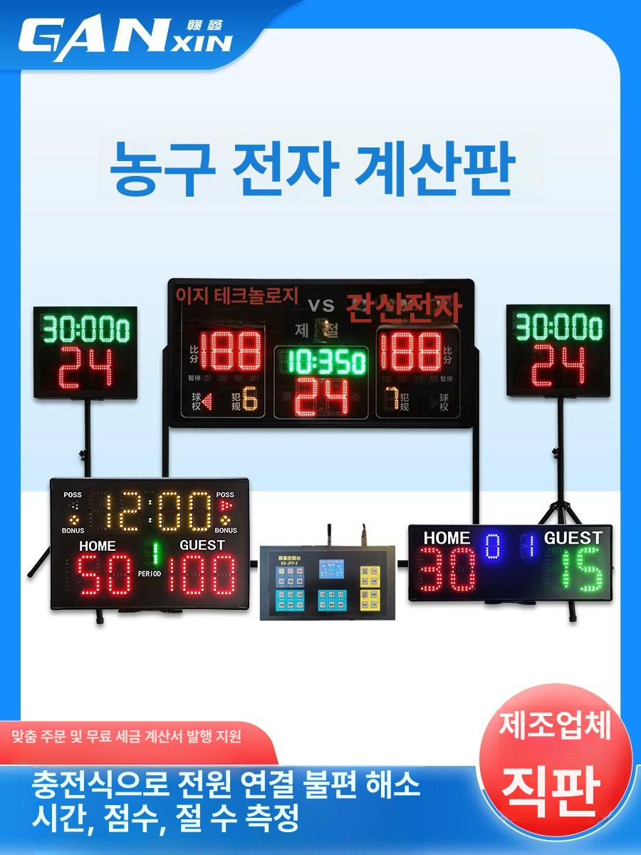 축구점수판 스코어 보드 경기 농구 멀티스포츠 실외용 실내 카운터 - 상세 이미지 2