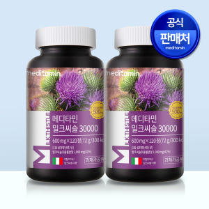 메디타민 밀크씨슬 30000 초고함량 실리마린 영양제 흡수율UP 120정... 맛있게 먹은 솔직 후기 - 상품 이미지 2