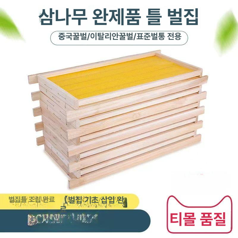 벌집틀 양봉 프레임 소비 벌 꿀벌통 벌집 도구 밀랍꿀 밀랍 양봉틀 고급형 - 상세 이미지 2