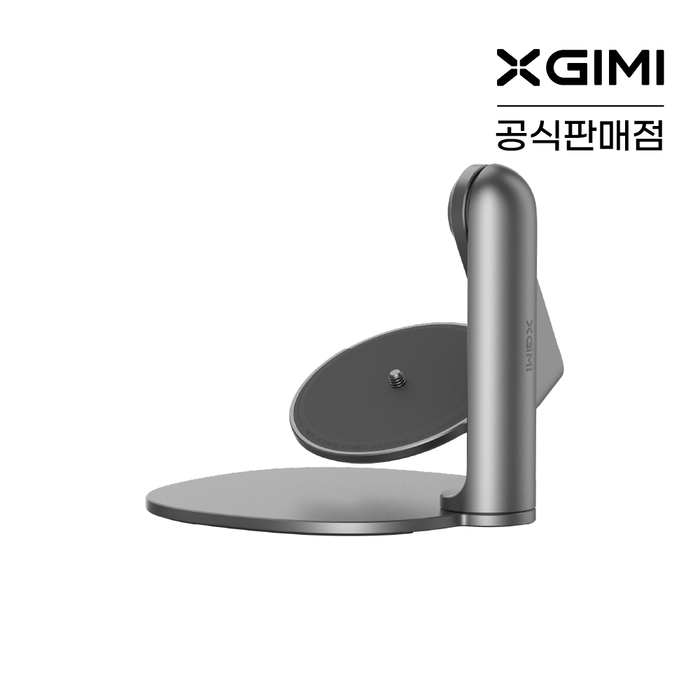 XGIMI 엑스지미 빔프로젝터 멀티 앵글 스탠드 - 상품 이미지