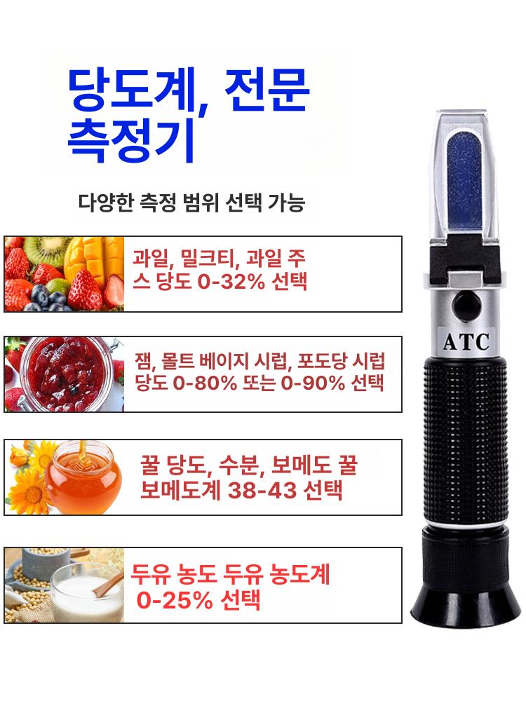 당도 측정기 테스터기 도수측정 당도계 과일 꿀 과일주 - 상세 이미지 4