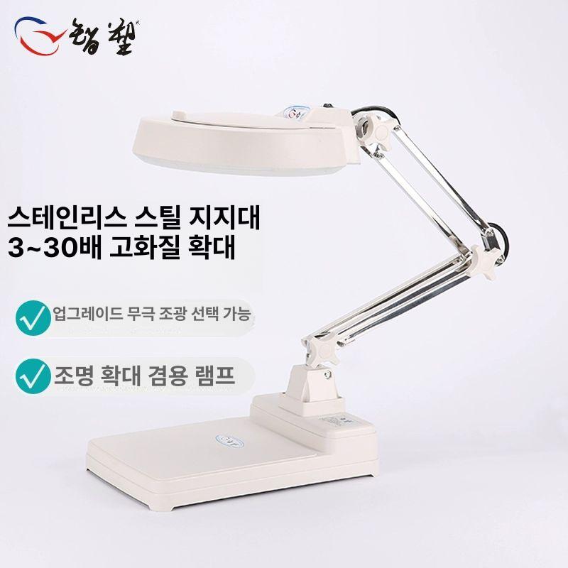돋보기 스탠드 램프 고화질 작업대 정밀 탁상형 확대경 접이식 조명 유리렌즈 - 상세 이미지 2