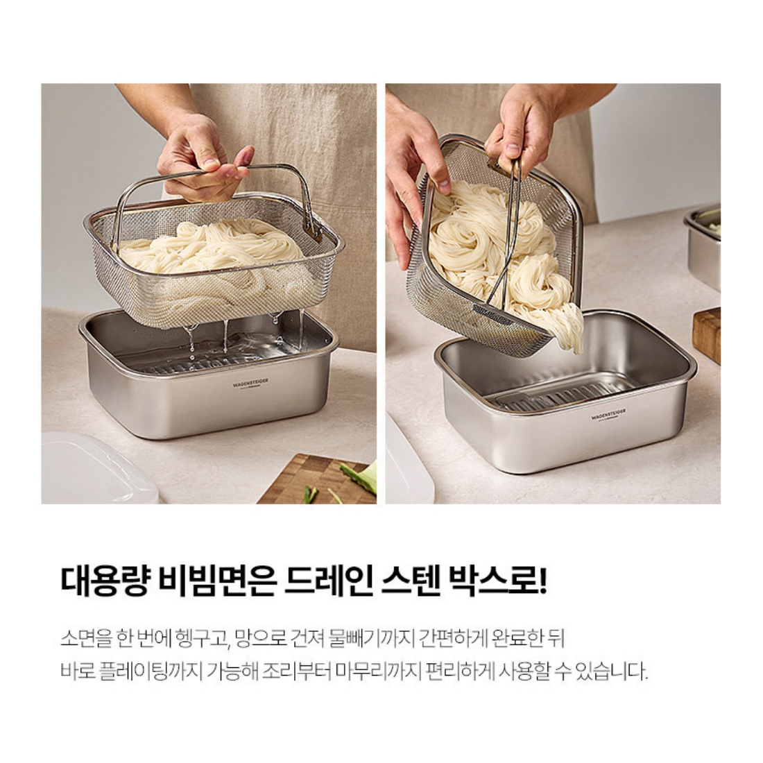 스텐 무연마제 물빠짐 채반 대형 두부보관용기 야채 과일 세척 비빔면 바스켓 바겐슈타이거 - 상세 이미지 4