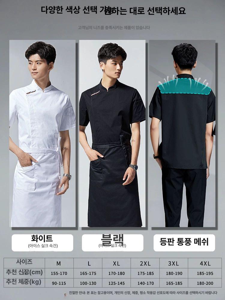 여름 식당 유니폼 반팔 직원 빅사이즈 쿨링 카라티 호텔 서빙복 상의 조리복 - 상세 이미지 3