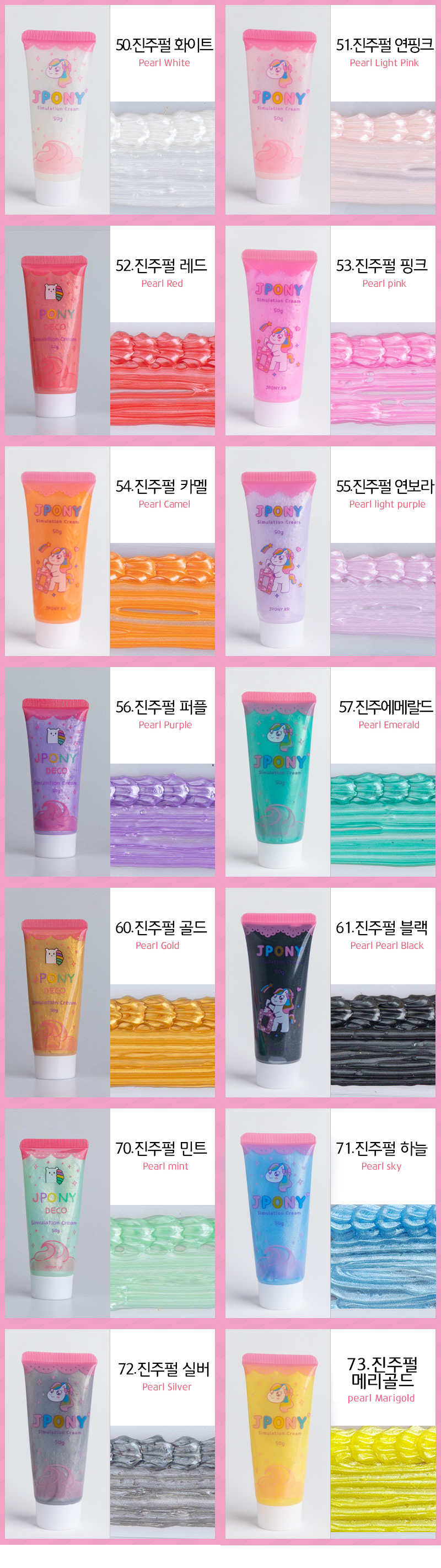 데코덴 생크림본드 폰케이스 탑꾸 탑로더 꾸미기 재료 데코크림 화이트 상품 이미지