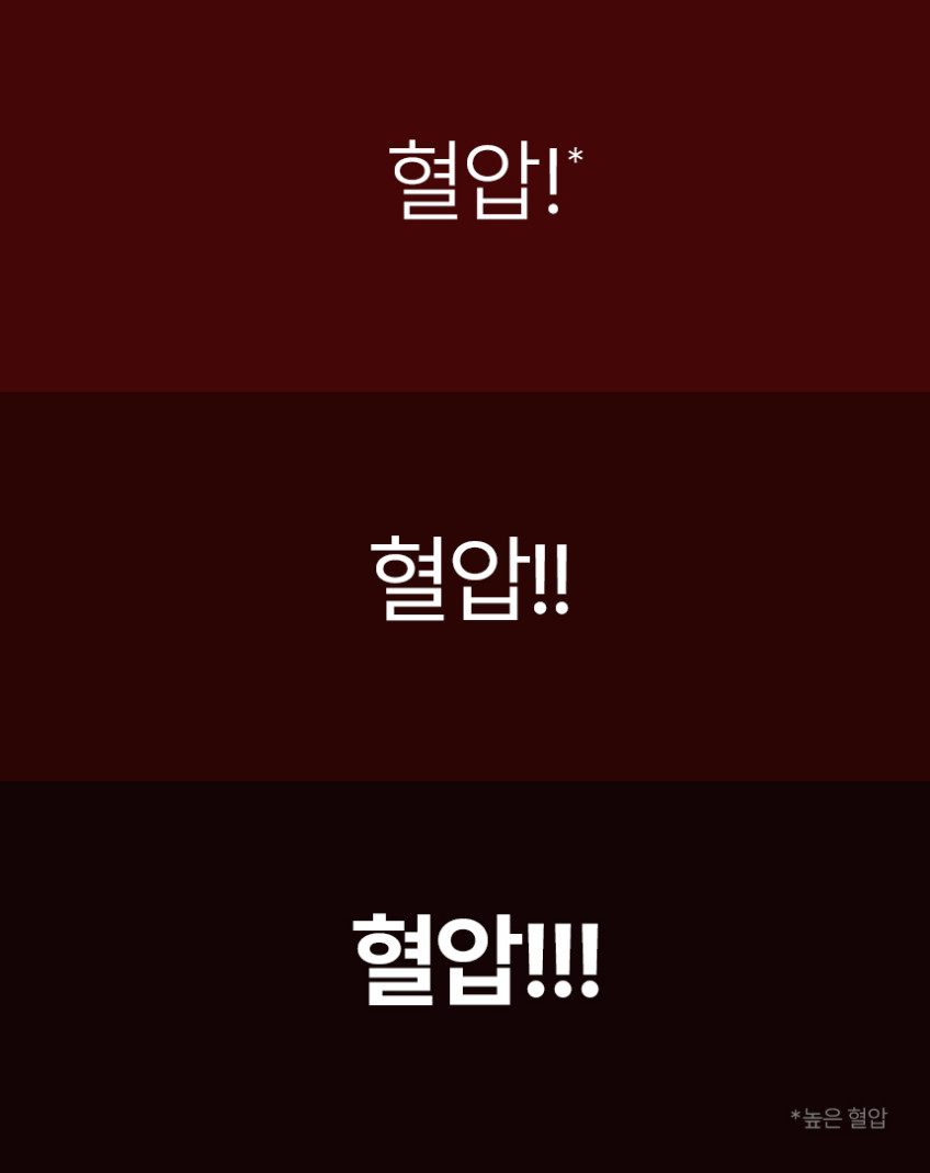 혈압스타 코엔자임Q10 마그네슘 홍국 식약처인정 혈압 건강기능식품 30정, 3개 판매처 상세 정보 이미지 3