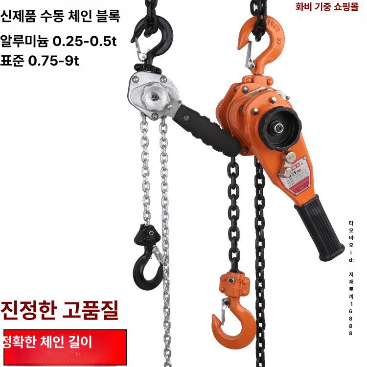 레바블럭 레버 호이스트 미니 2톤 레버 블록 양정1.5m 텐셔너 크레인 - 상세 이미지 3