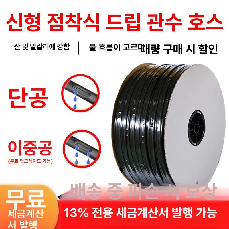 농업용 점적호스 분수 PVC 재질 온실 텃밭 작물 재배용 릴타입 관수자재 단일 구멍 맞춤 제작 가능 (이중 홀) 0.2mm 30cm 2000m - 상품 이미지