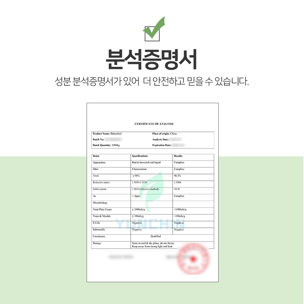맑을담 바쿠치올 10000ppm 원액 액상 30ml - 상세 이미지 4