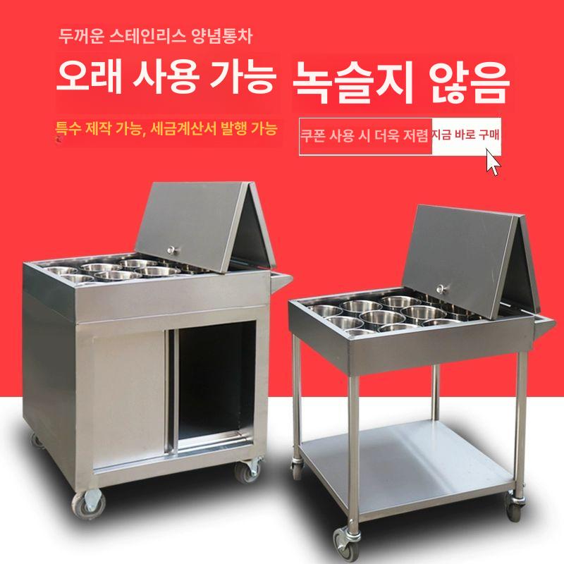 주방 스틸 반찬트롤리 양념통차 조미료 양념통 슬라이딩 도어 식당 카트 양념 - 상세 이미지 2
