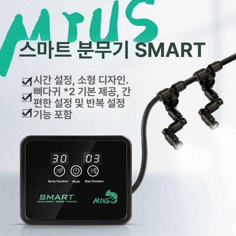 스프링쿨러 자동 분무 자동 안개 식물 테라리움 사육장 분무기 타이머 - 상세 이미지 2