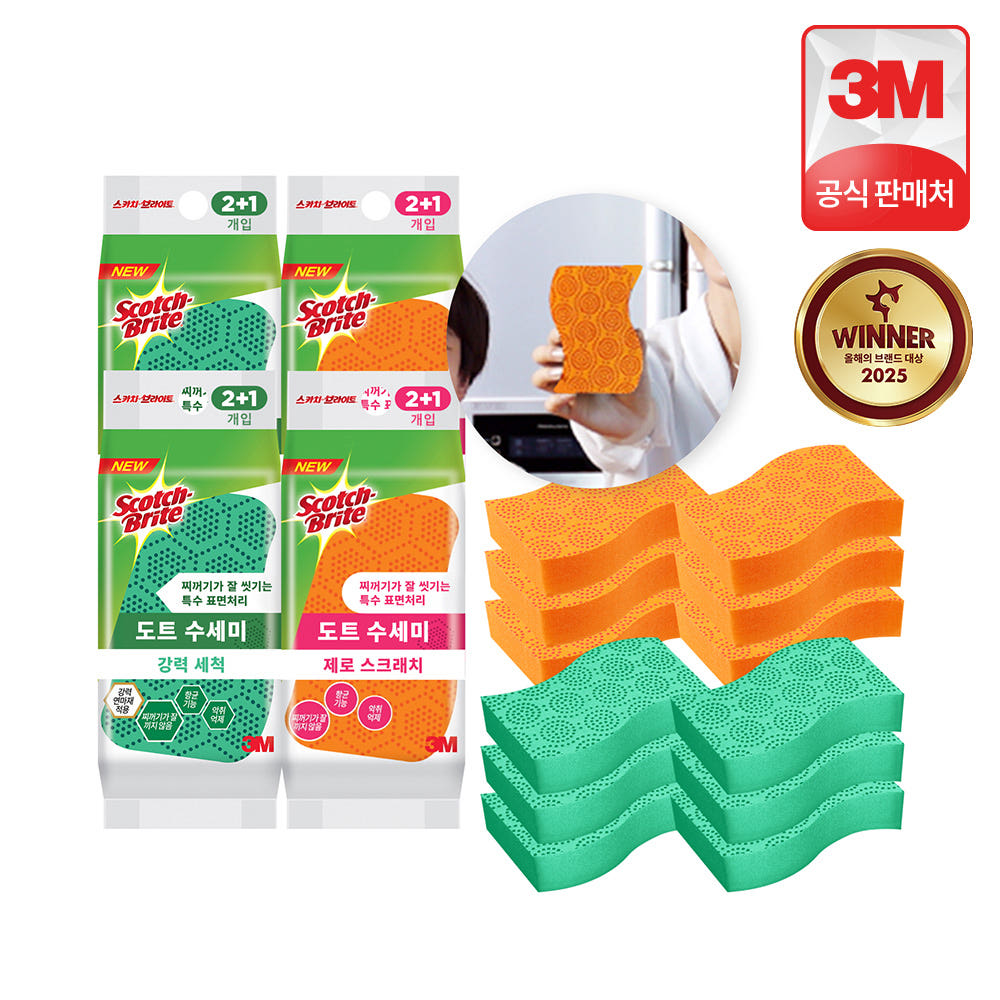 3M본사직영몰 3M 스카치브라이트 도트 수세미 12개(2+1입x4개) 주방 다목적 강력세척 노스크래치