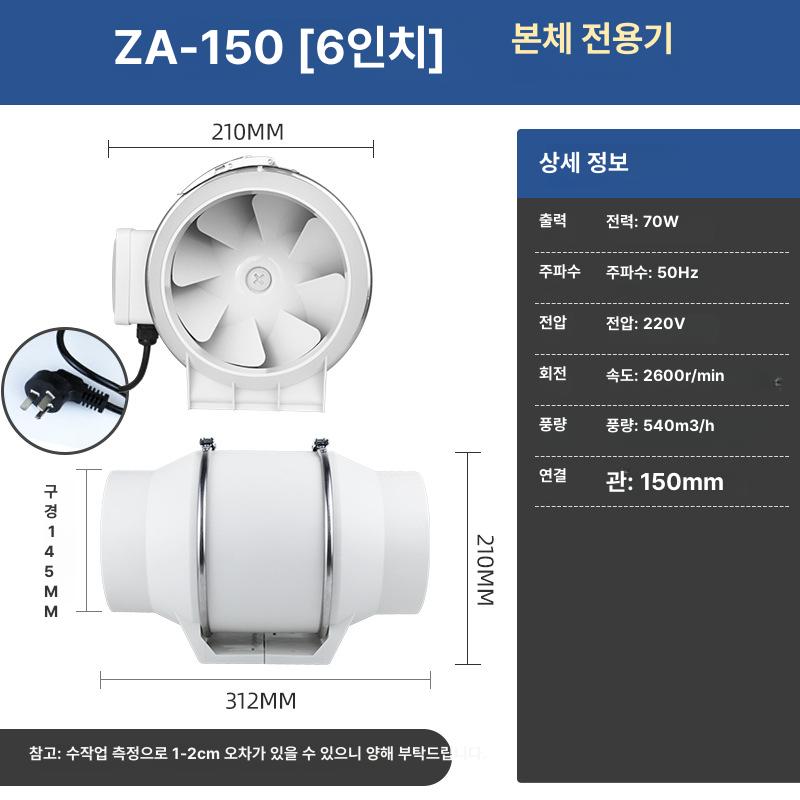 업소용 배기팬 산업용 강력 환풍기 주방 송풍기 닥트형 소형 이동식 저소음 시로코팬 4인치 100 이미지 7